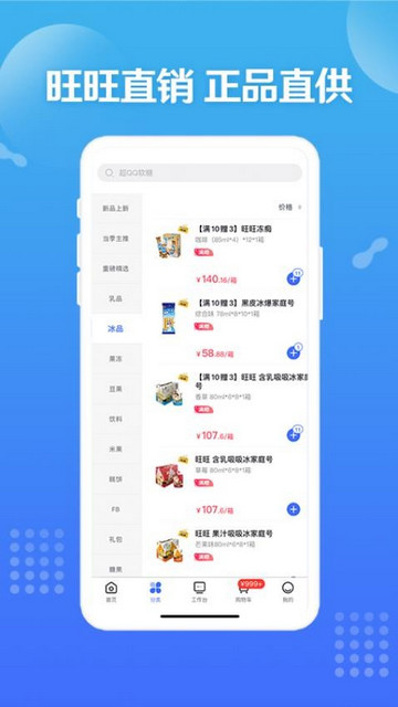 造旺计划正版app