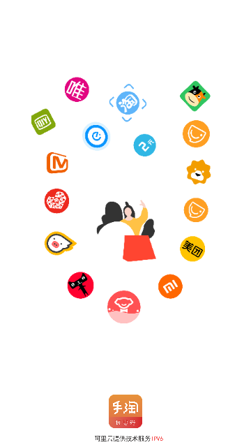 手淘优惠券2025最新版