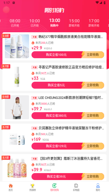 手淘优惠券2025最新版