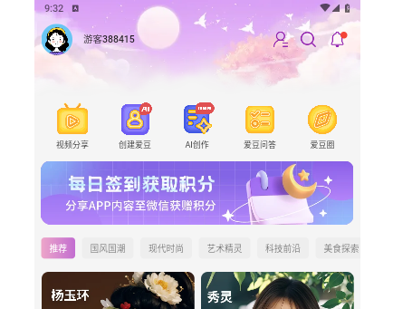 时空爱豆2025最新版