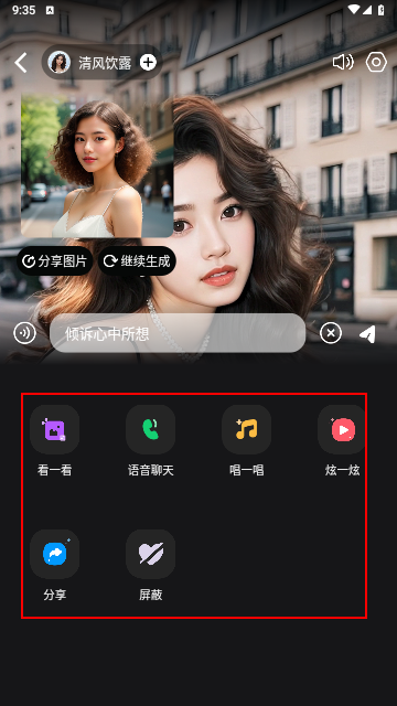 时空爱豆2025最新版