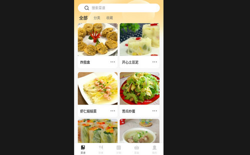 家常菜全集最新手机版