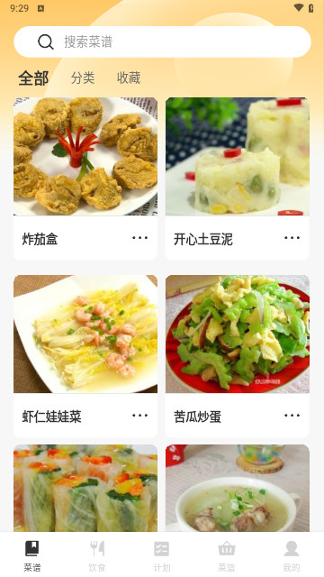 家常菜全集最新手机版