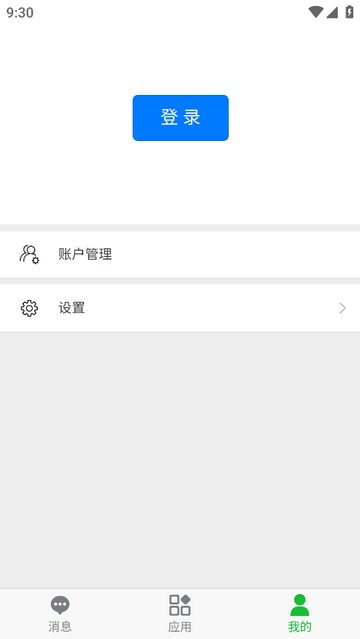 智慧云企安卓手机版