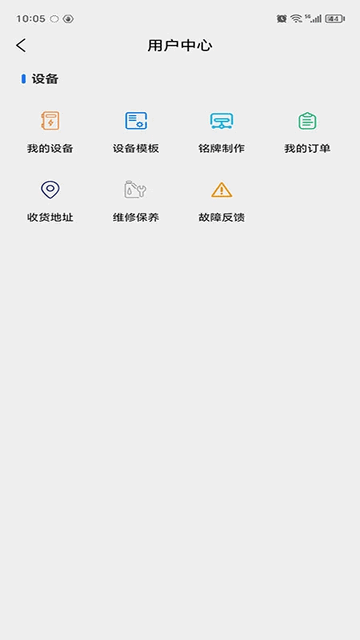 智慧云企安卓手机版