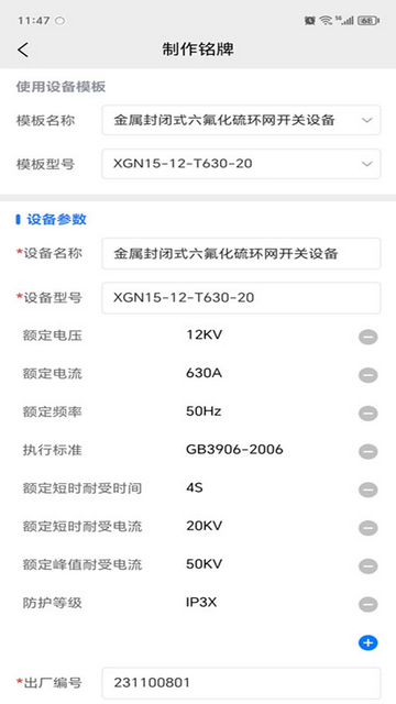 智慧云企安卓手机版