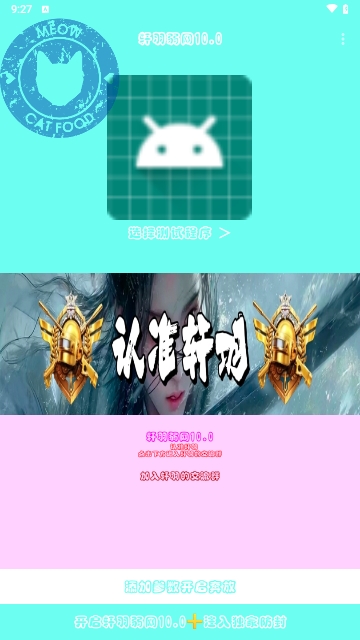 轩羽弱网APP无广告清爽版