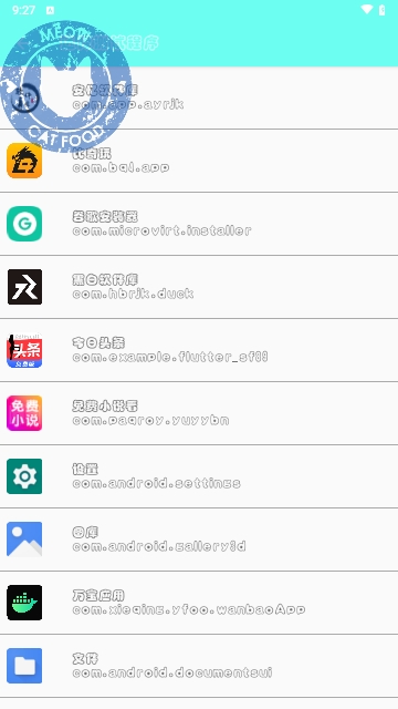 轩羽弱网APP无广告清爽版
