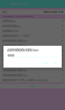 轩羽弱网APP无广告清爽版