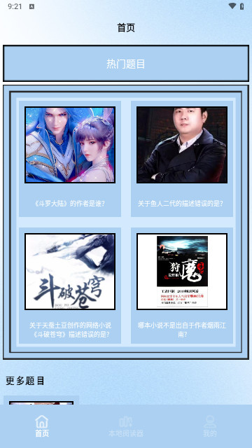 4Read阅读器最新手机版