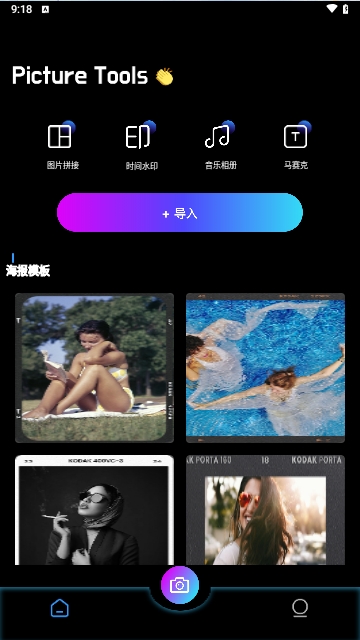 绝色相机2025最新版