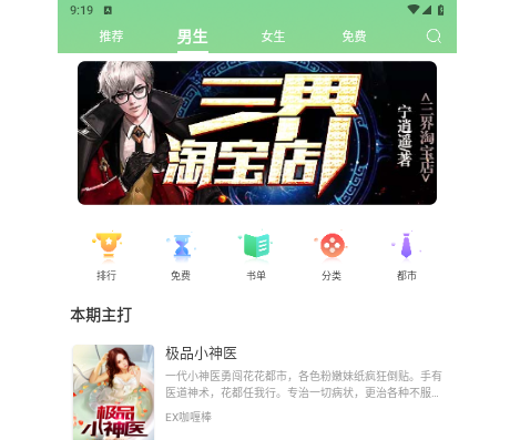 青桔免费小说app免费无广告版