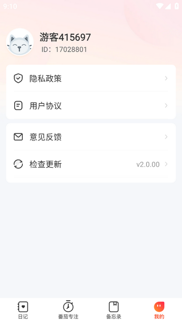 简记时刻免费版app