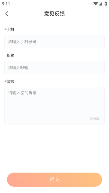 简记时刻免费版app