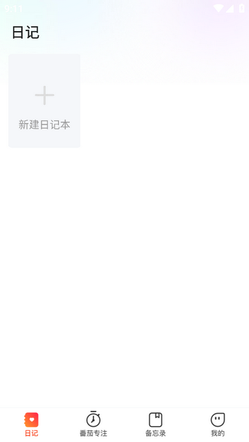 简记时刻免费版app