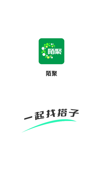 陌聚官方最新版