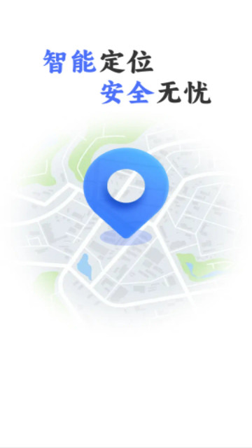 手机号定位免费找人安卓最新版