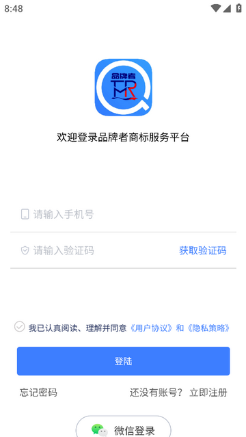 品牌者2025最新版