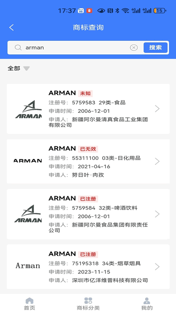 品牌者2025最新版