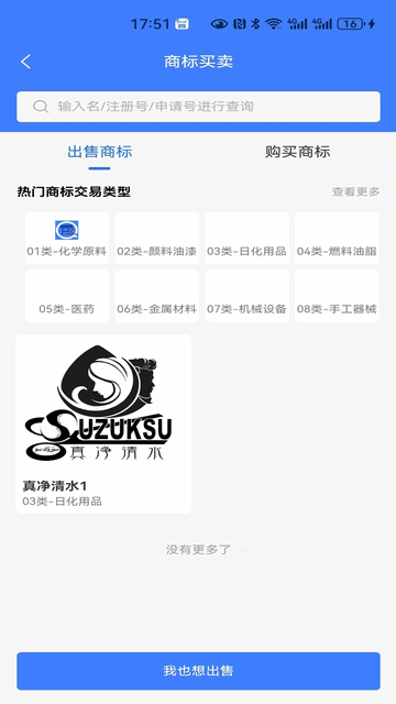 品牌者2025最新版