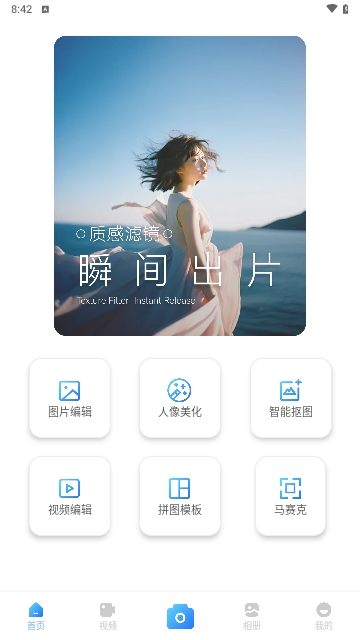Reface相机APP安卓免费版