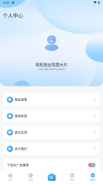 Reface相机APP安卓免费版