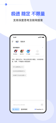 当贝AI2025最新官方版