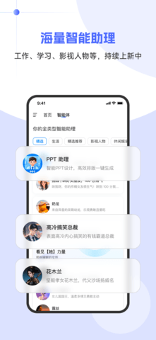 当贝AI2025最新官方版