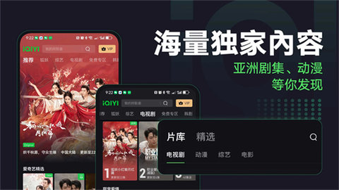 爱奇艺国际版APP2025最新版