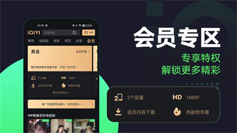 爱奇艺国际版APP2025最新版