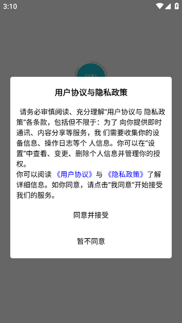 百达福生官方版app