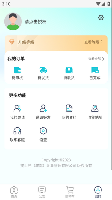 百达福生官方版app