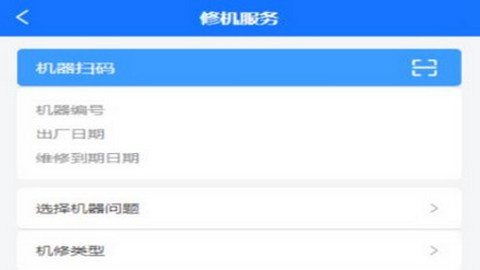桐诚科技app客户端