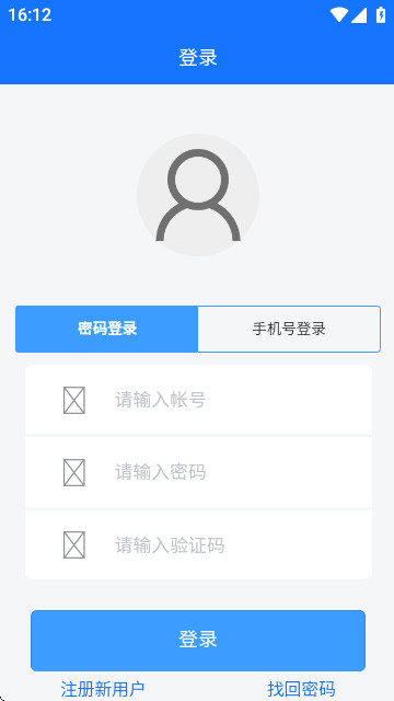 桐诚科技app客户端