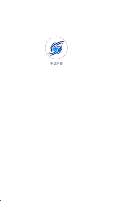 桐诚科技app客户端