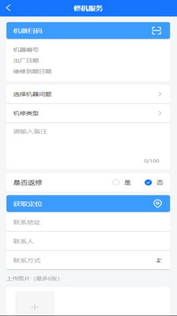 桐诚科技app客户端