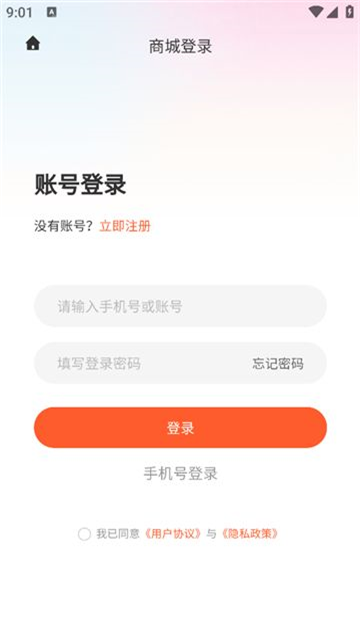 武晶批发app官方版