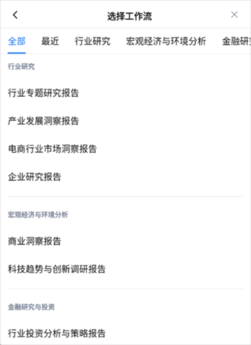 秘塔AI搜索APP安卓免费版