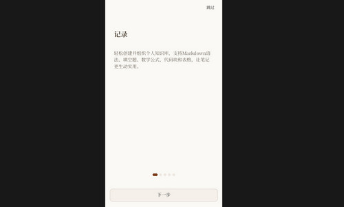noolingo笔记手机最新版