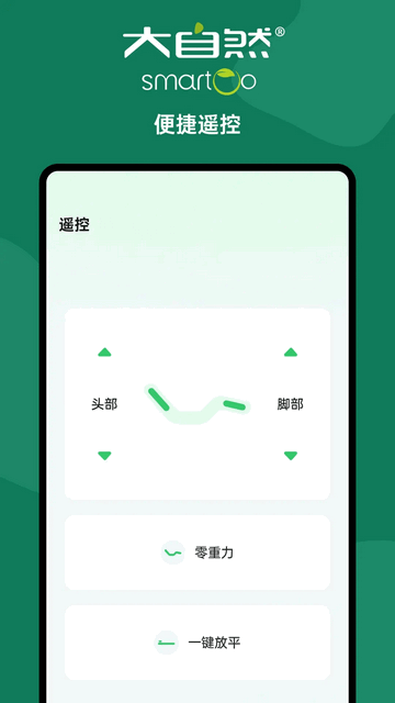 Smartoo安卓版app