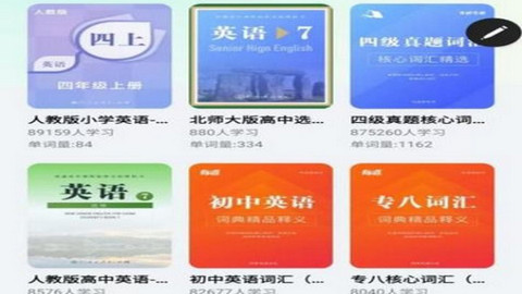 EchoTalk手机app