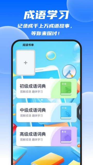 迅捷清理王最新手机版