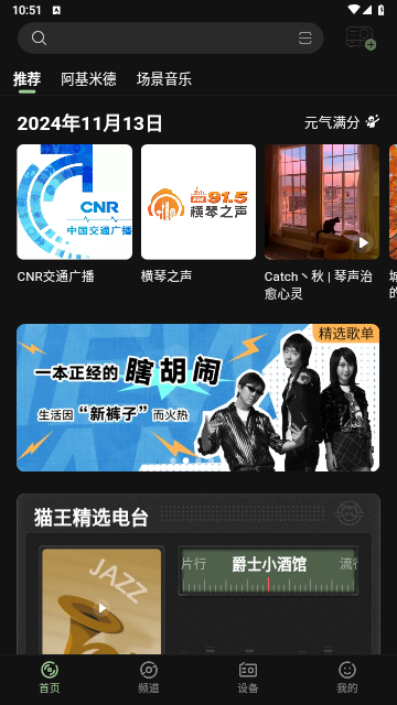 猫王妙播Pro最新版