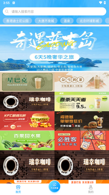 方舟康养app安卓版