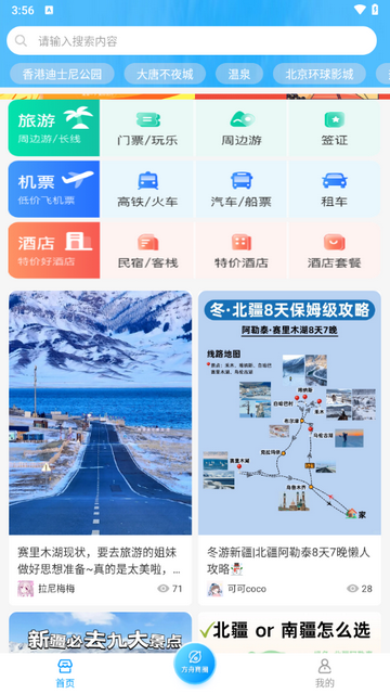 方舟康养app安卓版