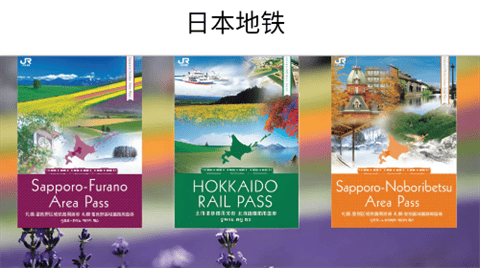 日本地铁手机app