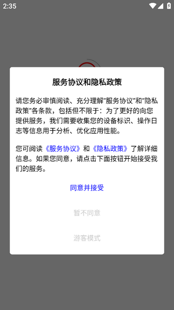 日本地铁手机app