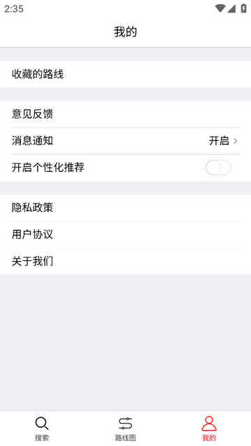 日本地铁手机app