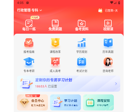 尚德机构app手机版