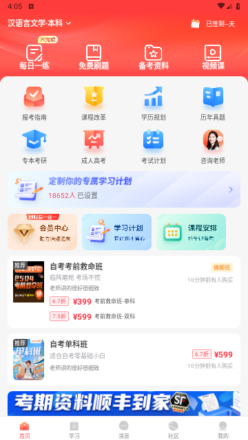 尚德机构app手机版